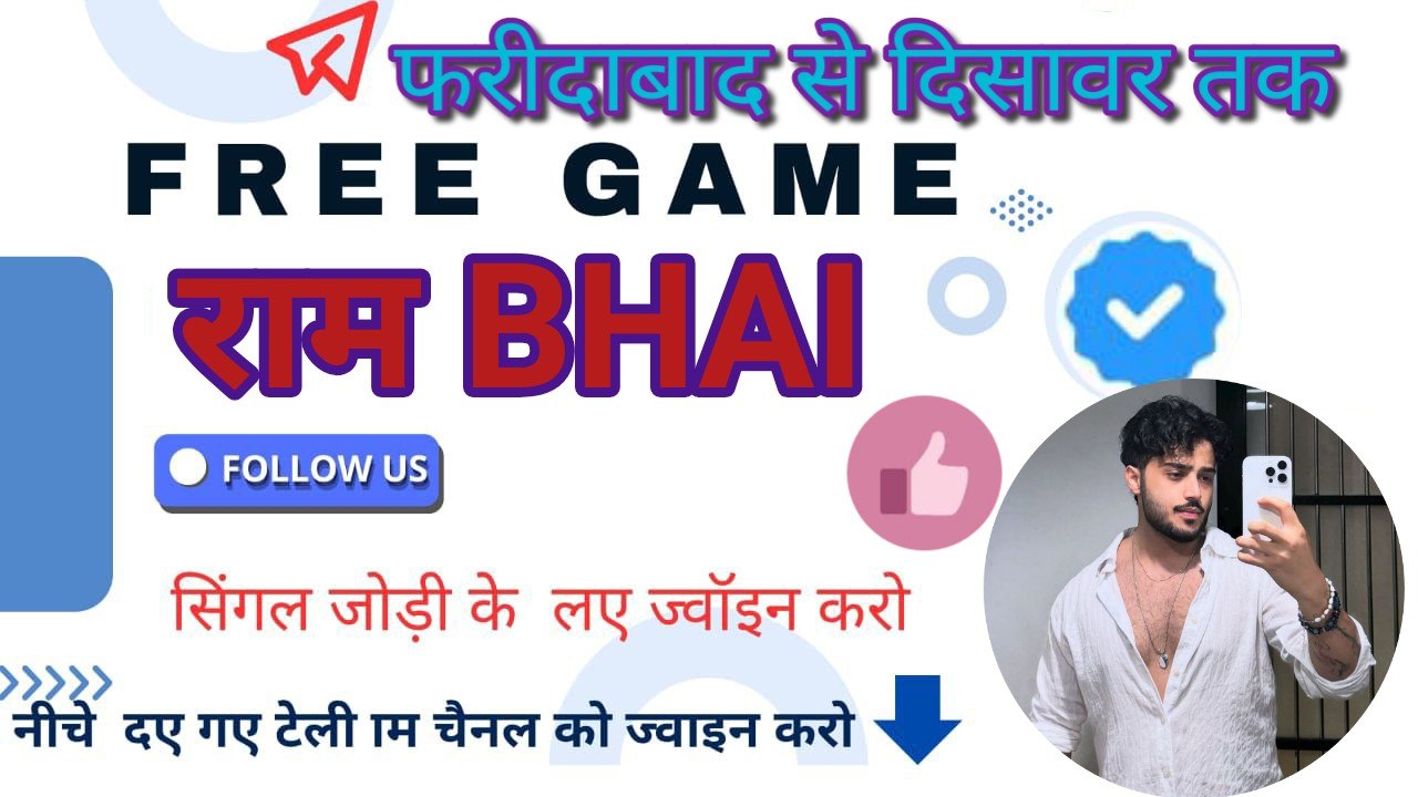 " 𝐑𝐀𝐌 𝐁𝐇𝐀𝐈 " ( सट्टा किंग )