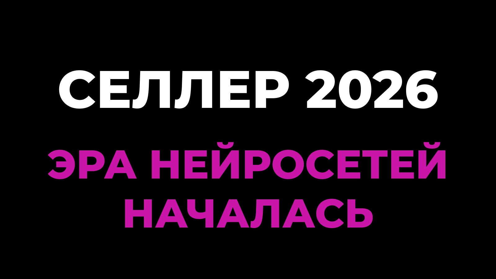 Поиск «золотых» ниш