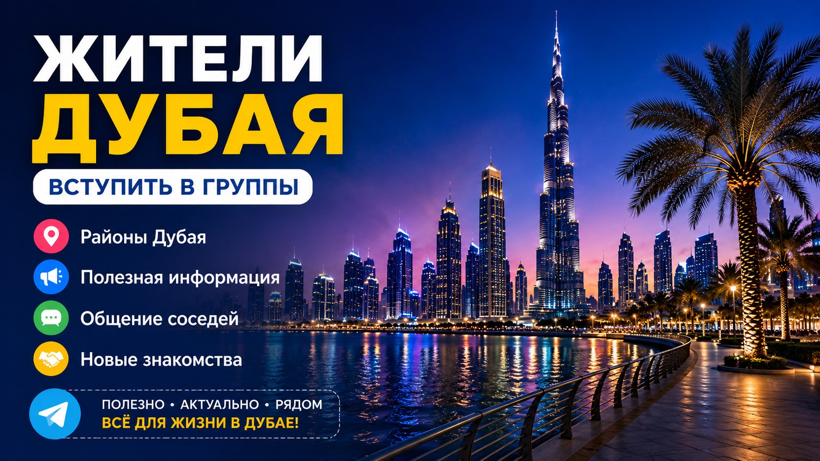 Дубай Новости | Афиша | Мероприятия