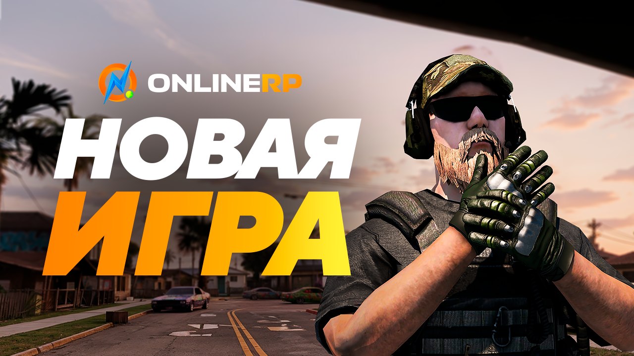 ONLINE RP