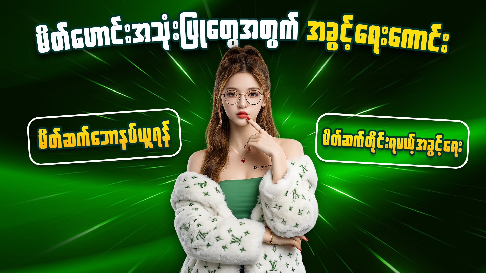 Shwe Tiger