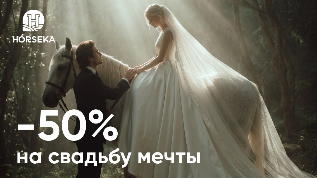 Загородный отель Хорсека Резорт