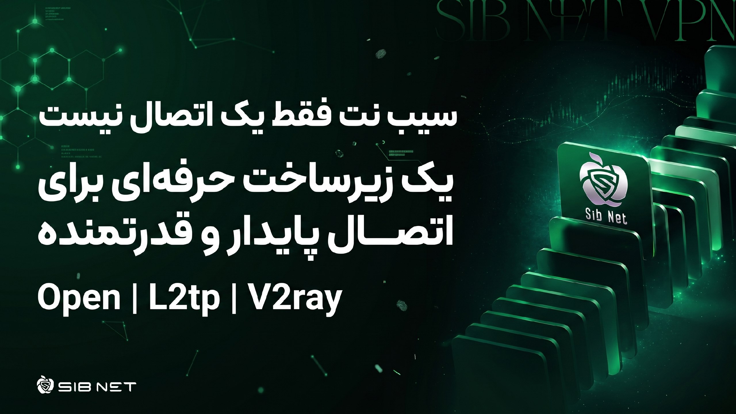Sibnet | سیب نت