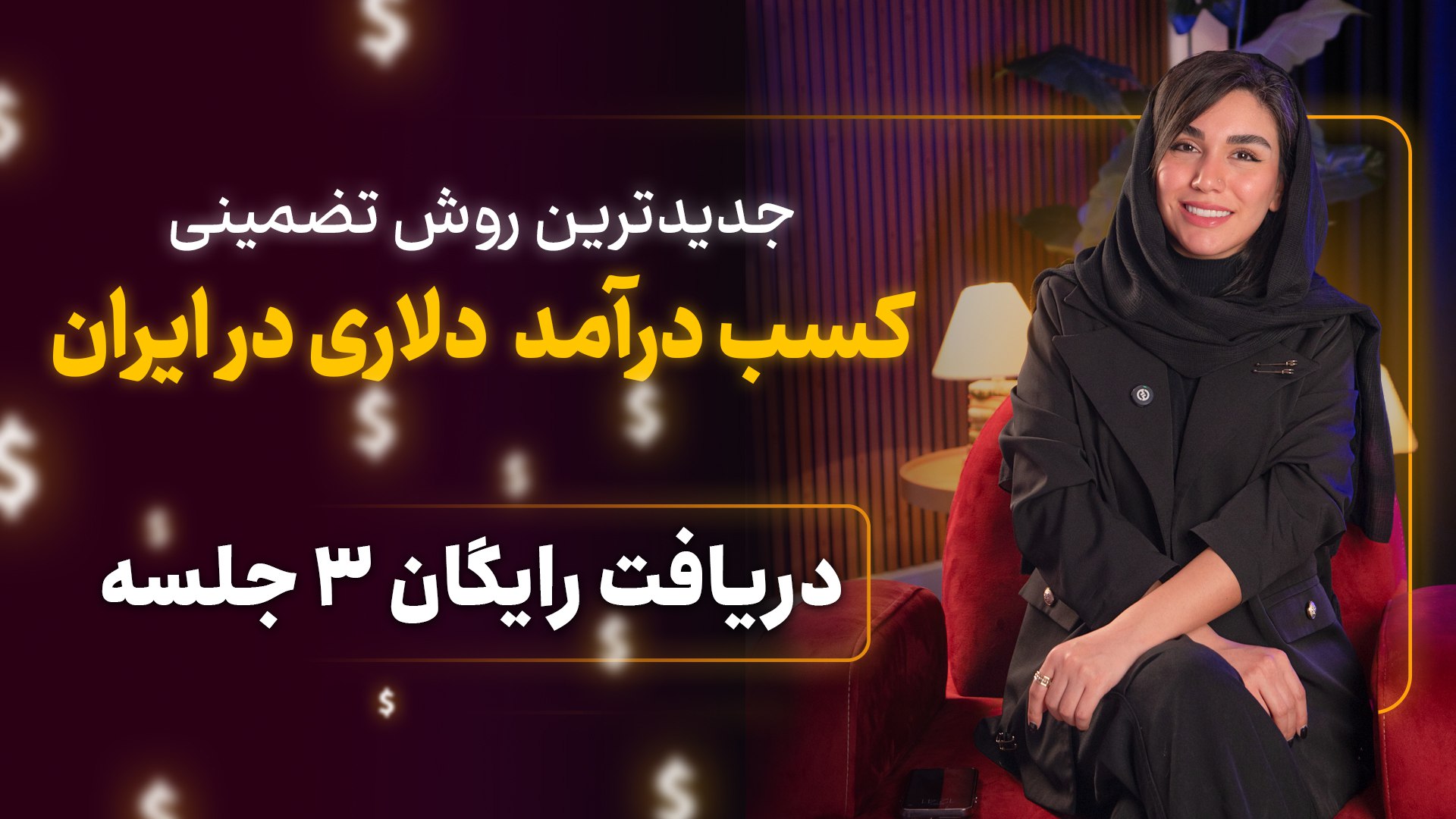 Aradrop | درآمد دلاری با دراپشیپینگ