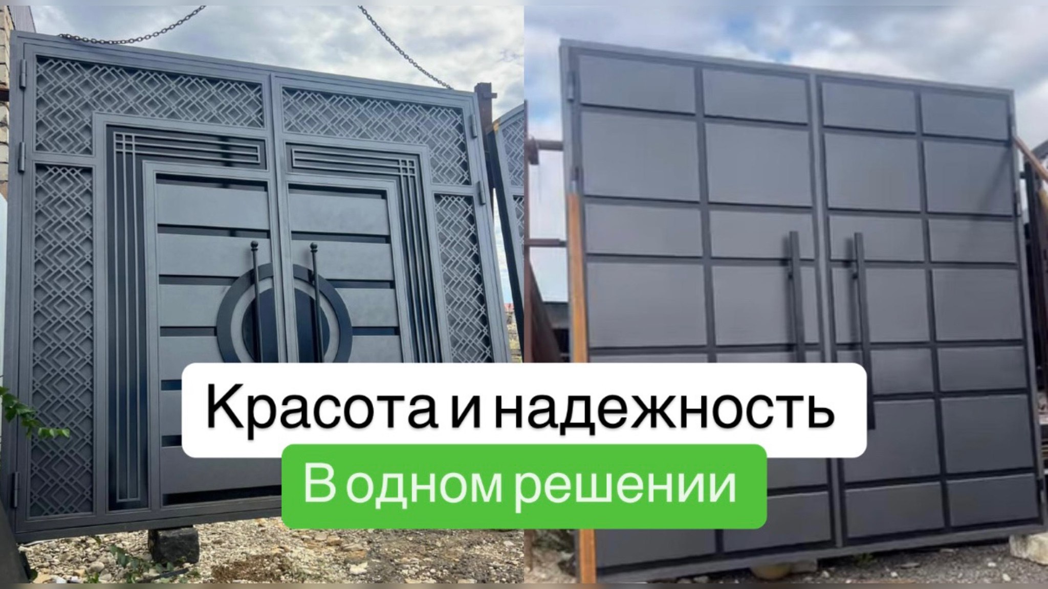 Ворота люкс