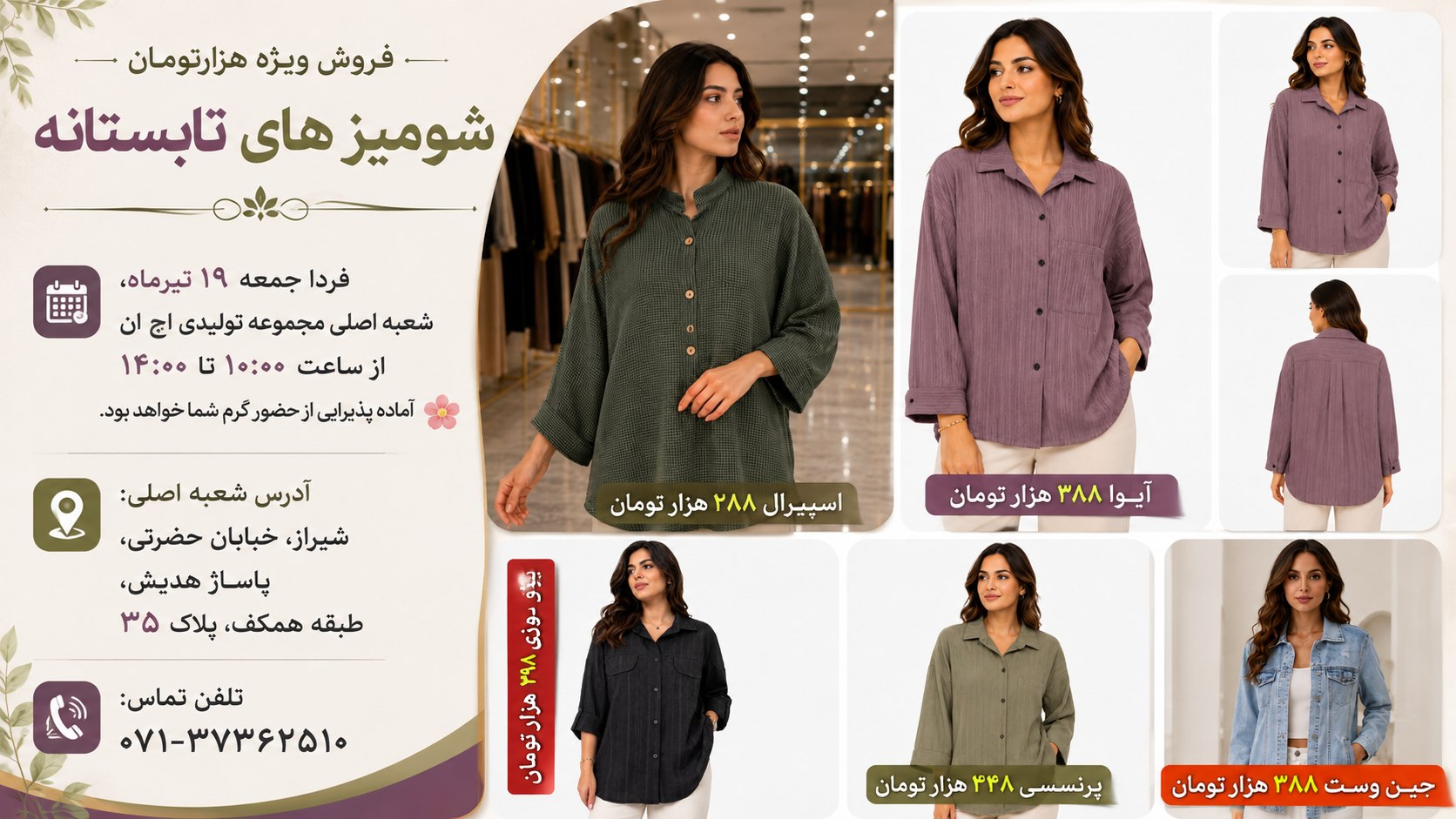 تولیدی پوشاک زنانه پرن