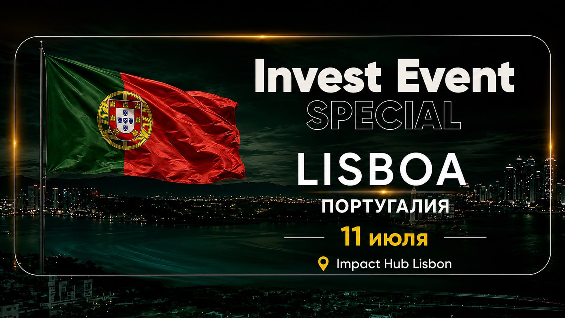 Invest in Brazil 🇧🇷 недвижимость в Бразилии
