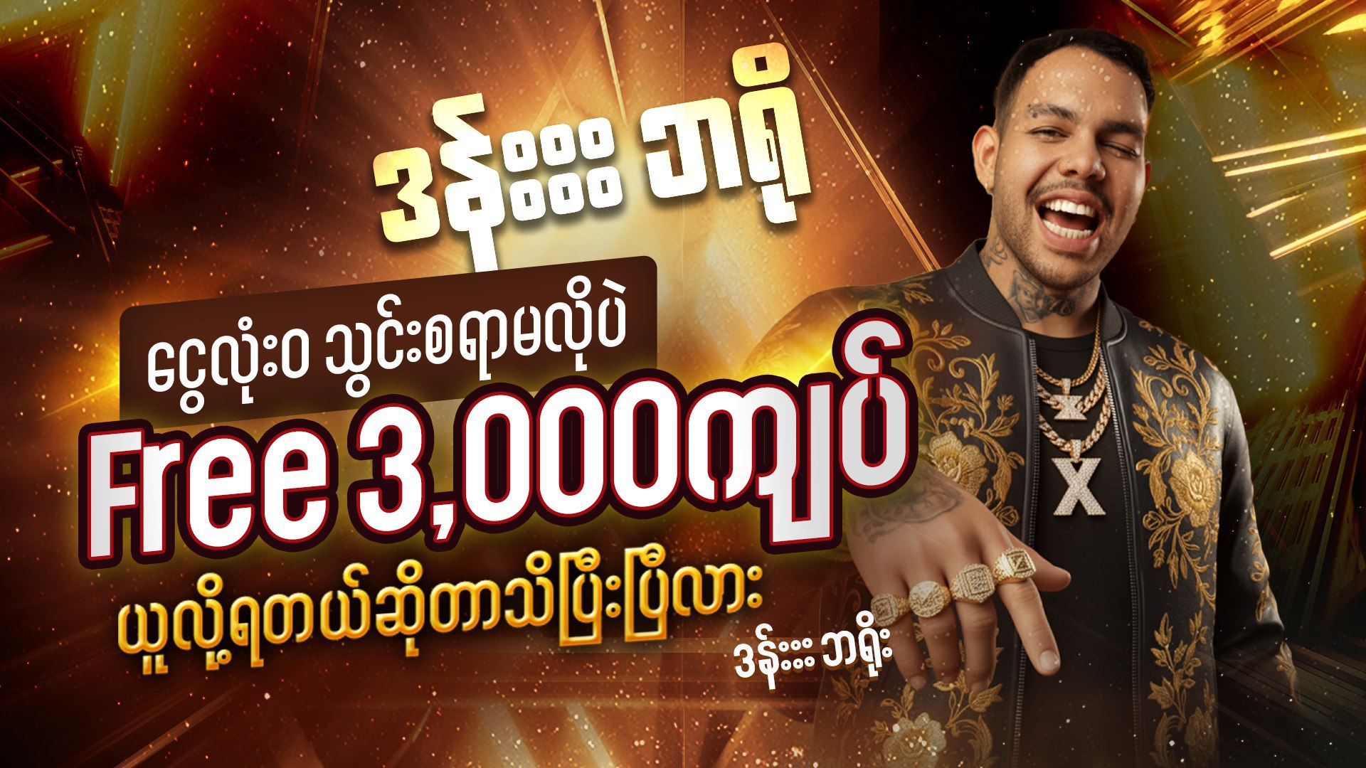 Shwe666 Official