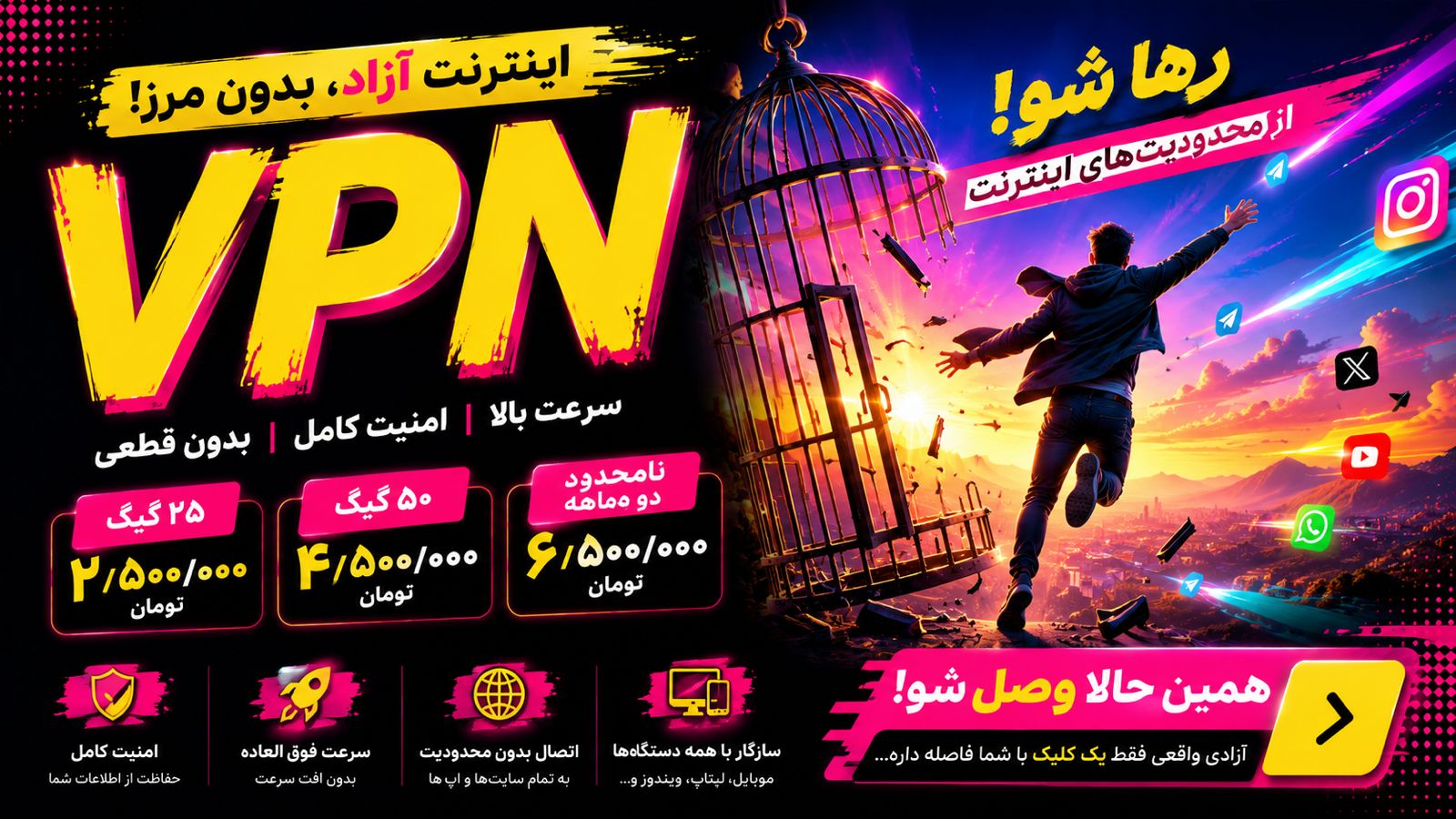 vpn_starlinc