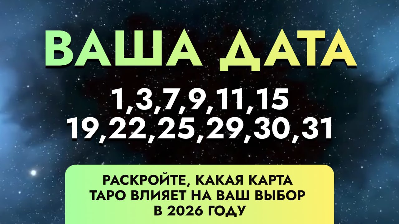 Анна | Таро и энергия✨