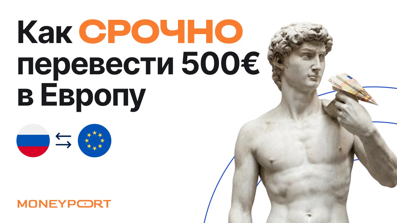 MoneyPort Exchange Bot