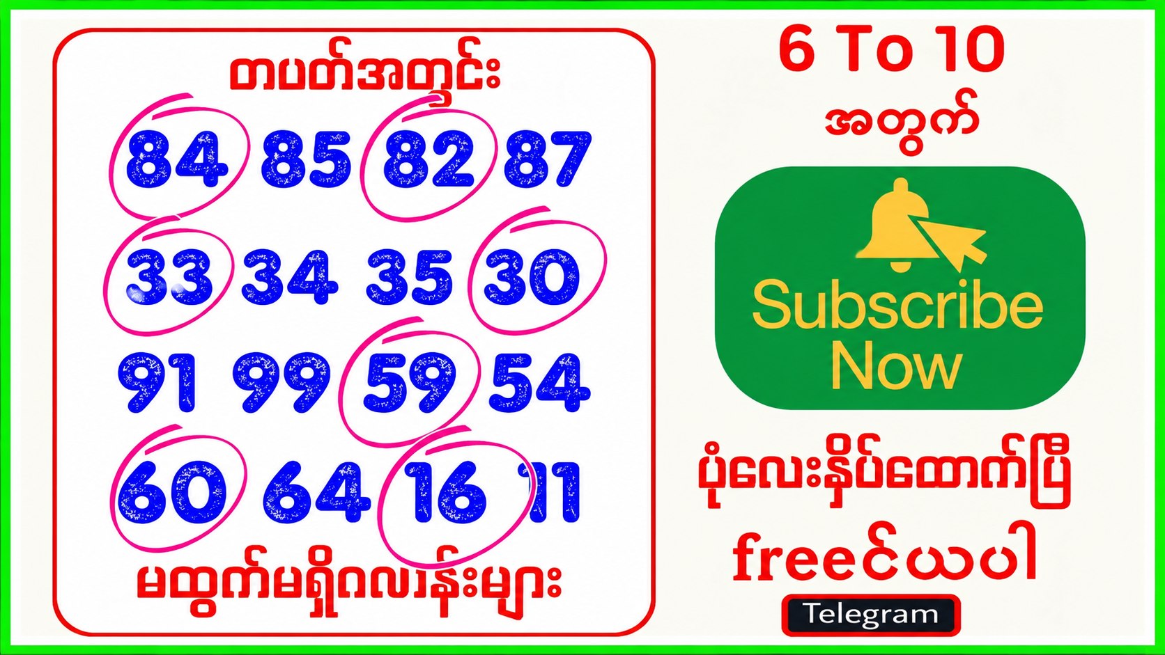 ရေတံခွန်