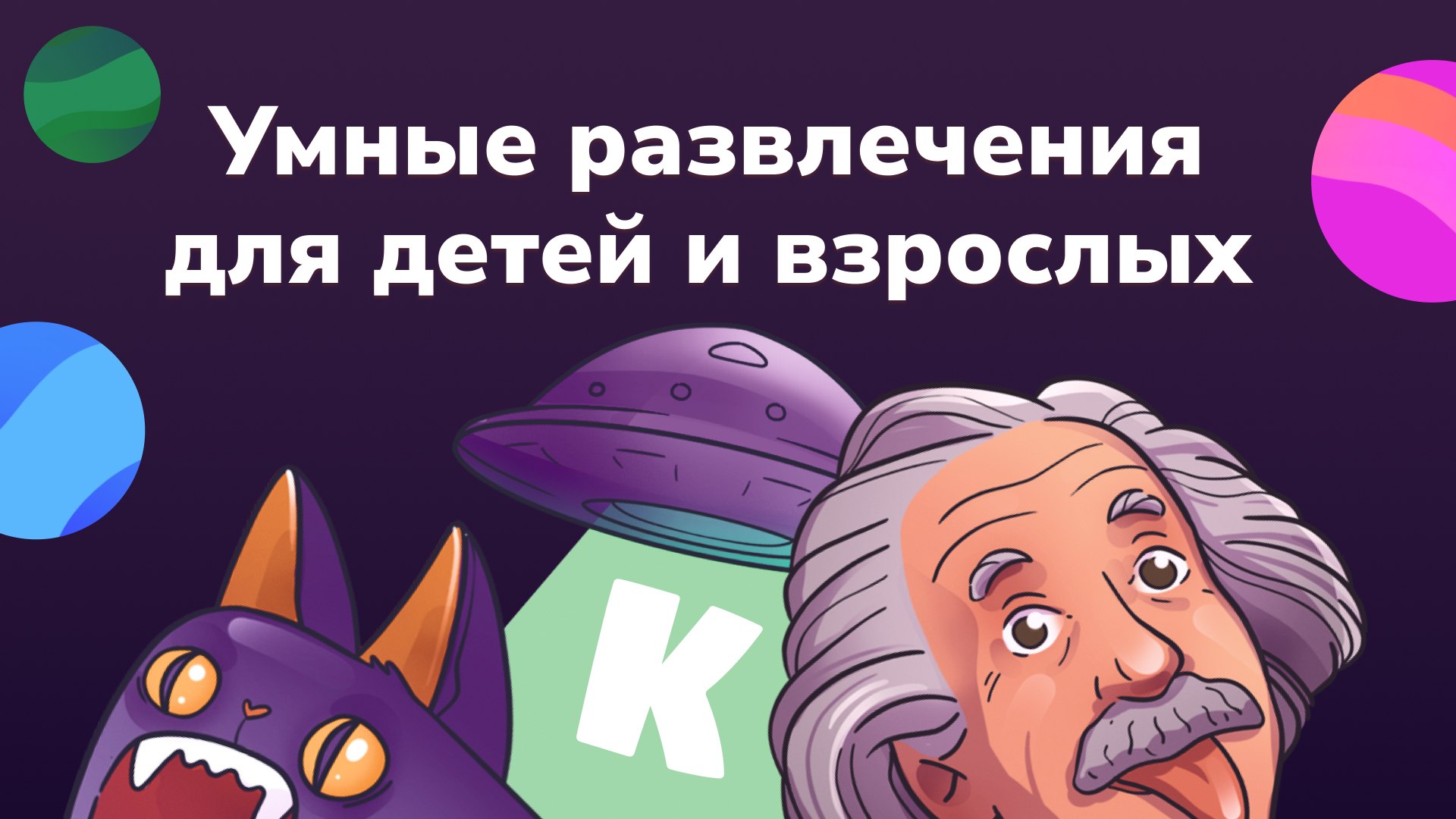 Квестикс