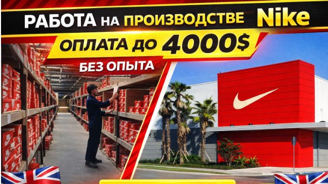 Александр| Работа в Великобритании 🇬🇧