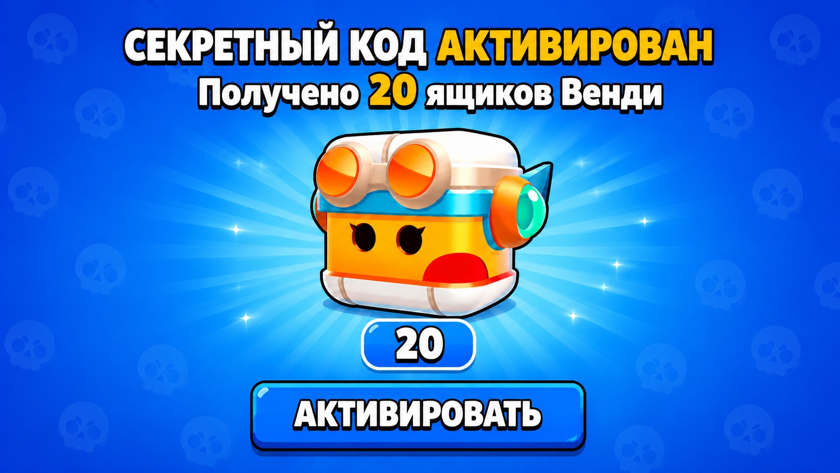 Brawl stars
