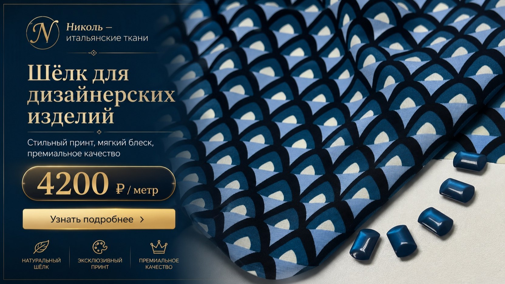 TKANI_NICOLE Итальянские ткани