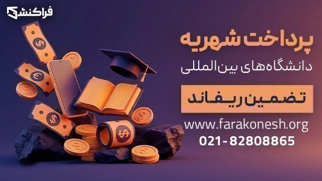 فراکنش | خدمات ارزی