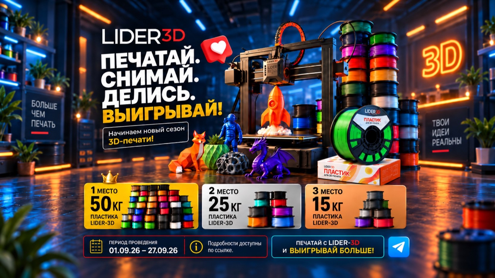 Новости из мира 3D • LIDER-3D • DigitalCraft3D