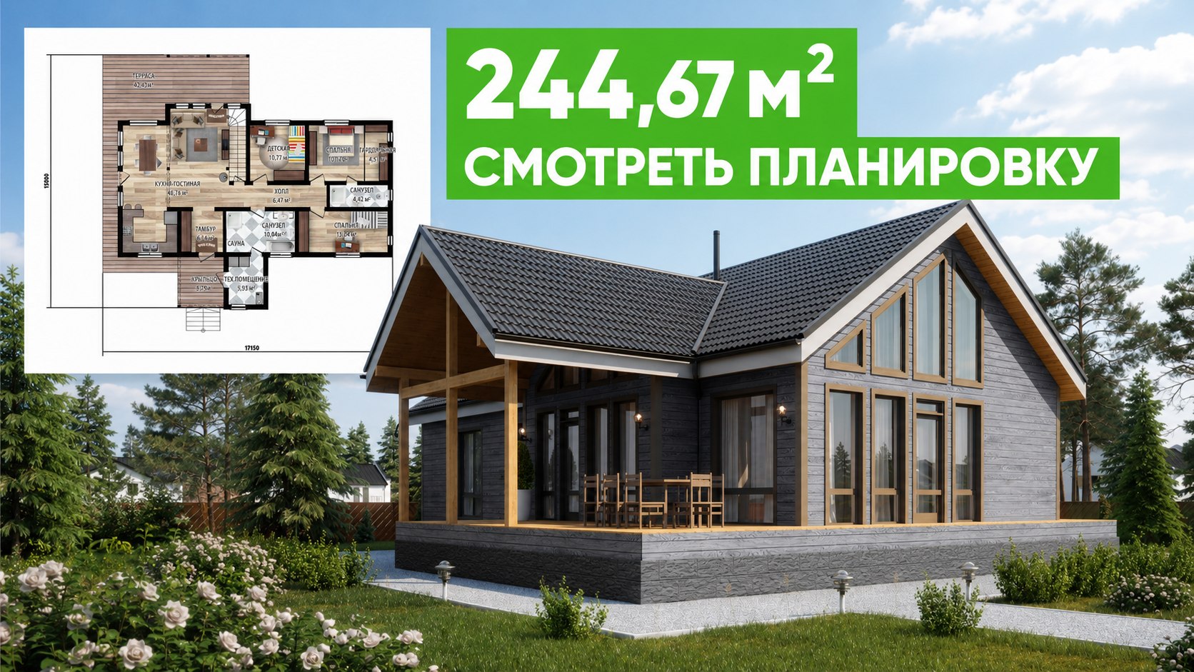 Малоэтажная страна