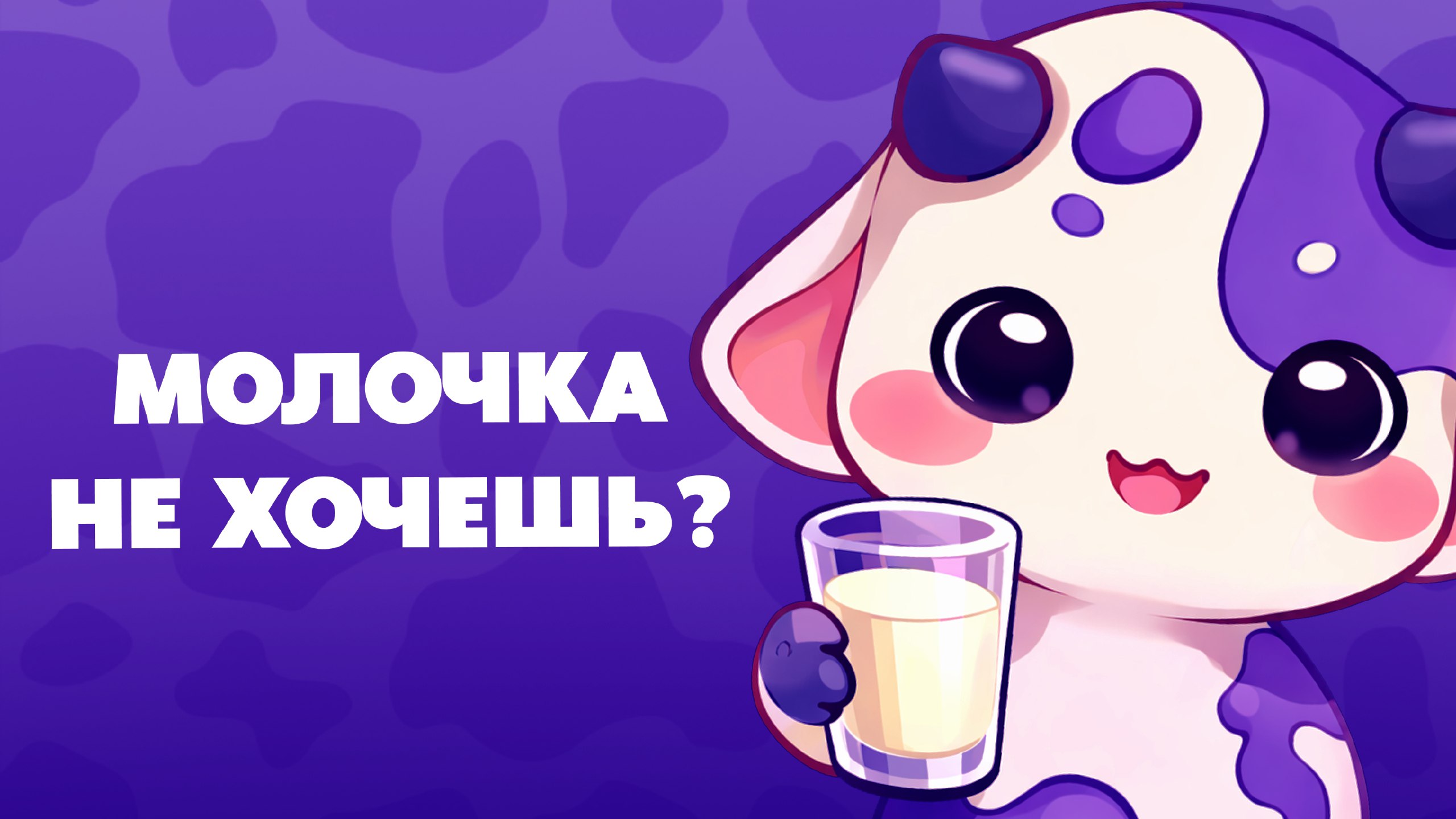 MooBot 💗🌿