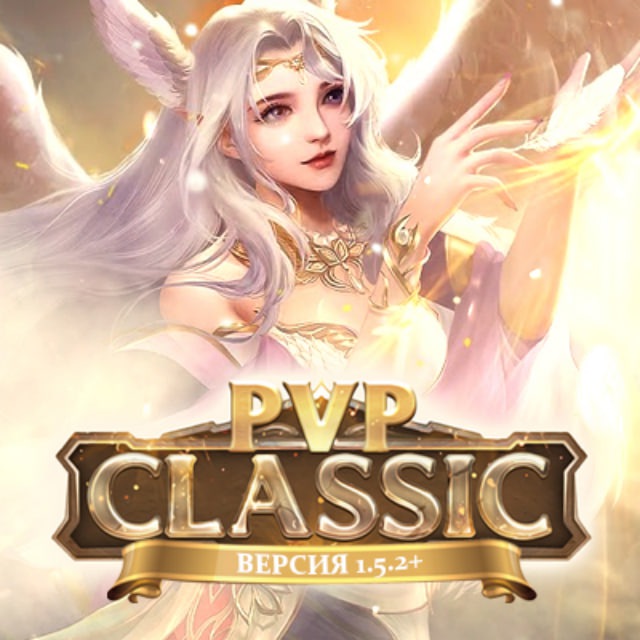 @pvpclassic