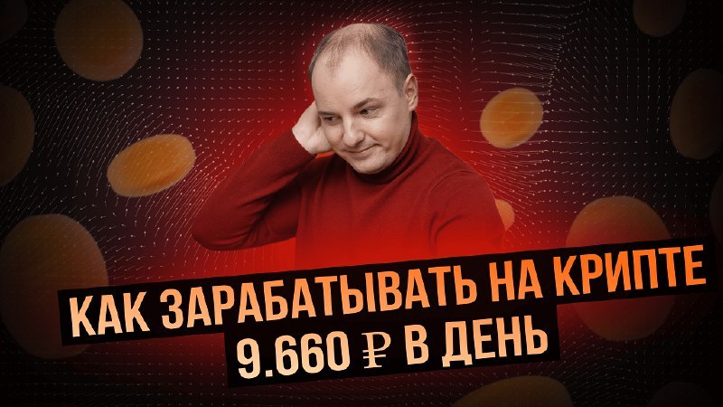 Кошелек с Биткоинами | Алексей Чечукевич