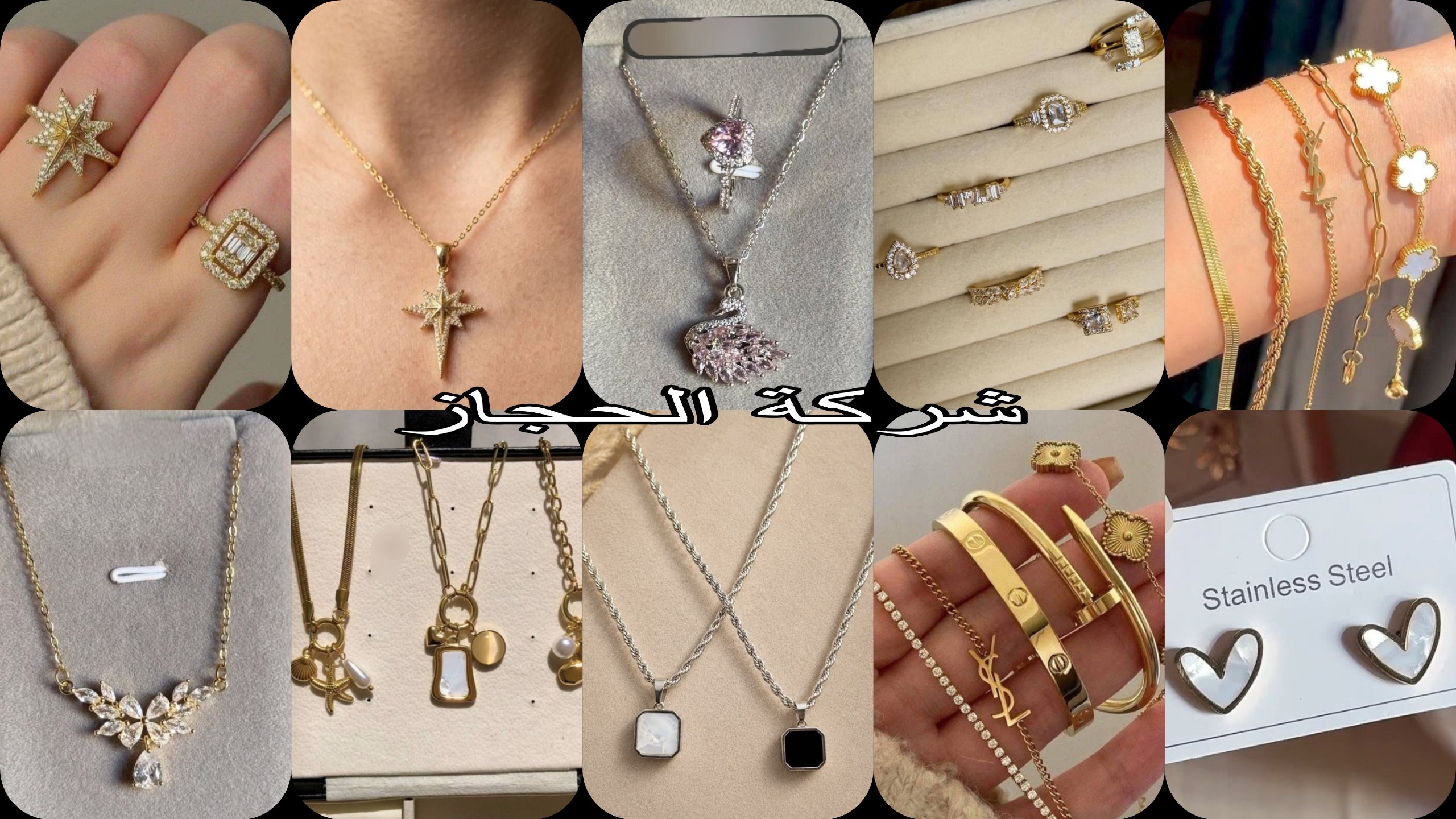 الحاج / ناجي شركه الحجاز