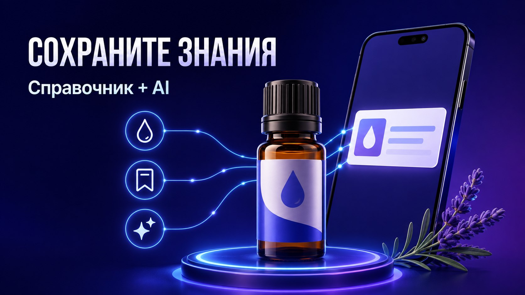 eoASSIST - Essential Oils Assistant