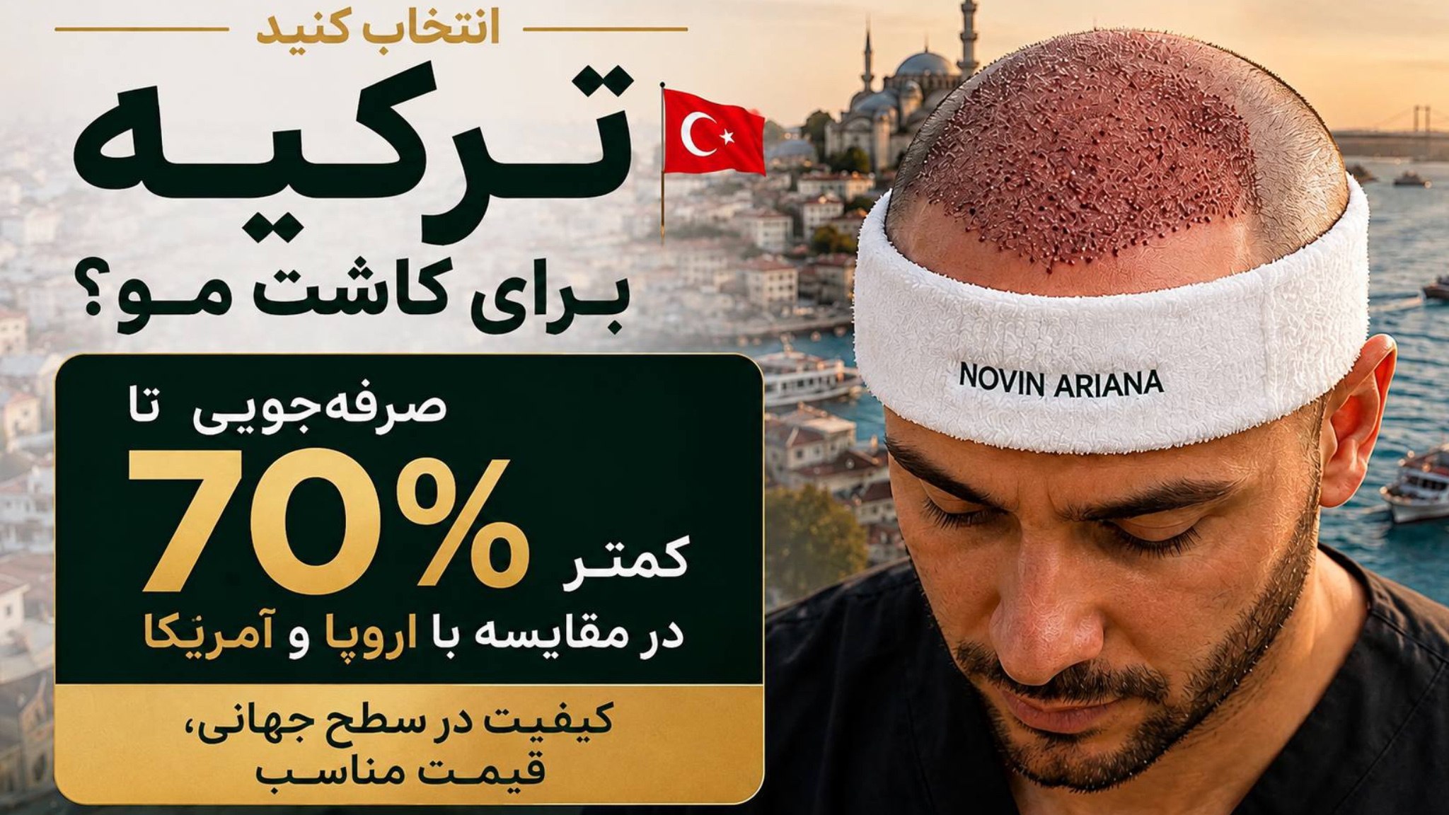 Novin Ariana clinic