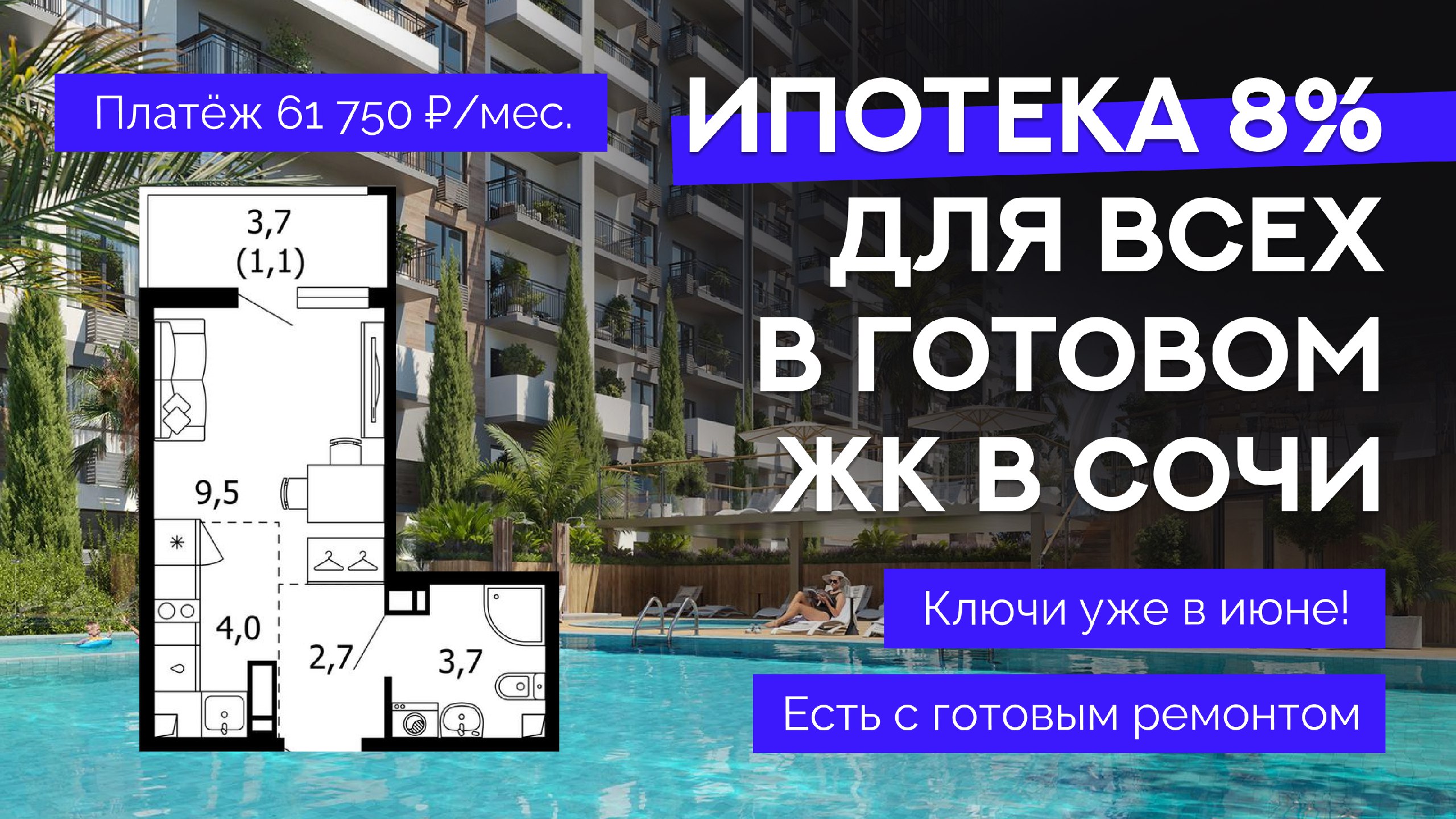 Дыхалкин | Недвижимость Сочи и Юга России