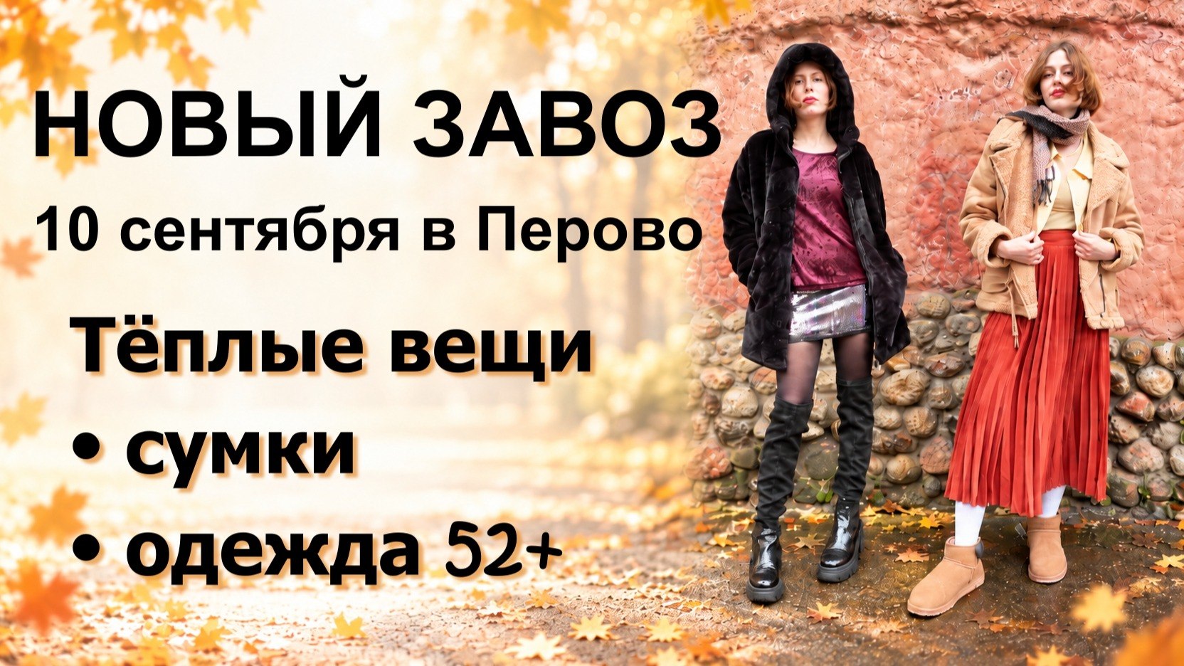Секонд хенд & Винтаж одежда