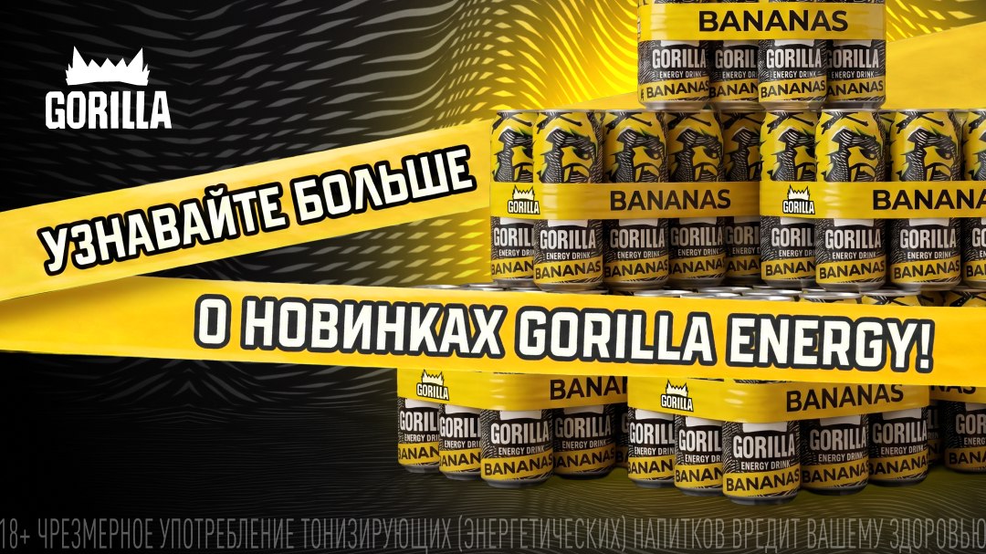 GORILLA