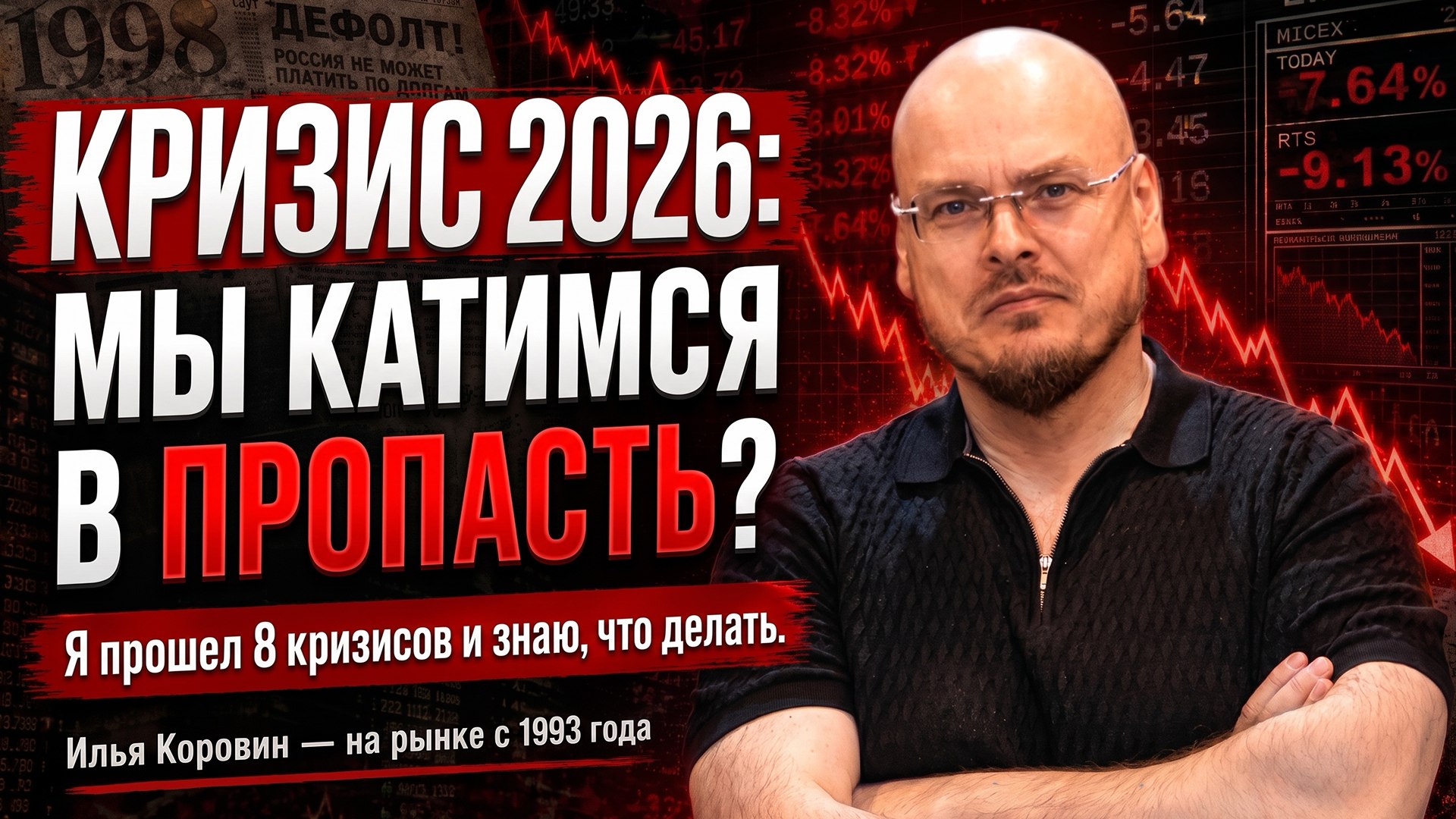 Илья Коровин : Торговля временем