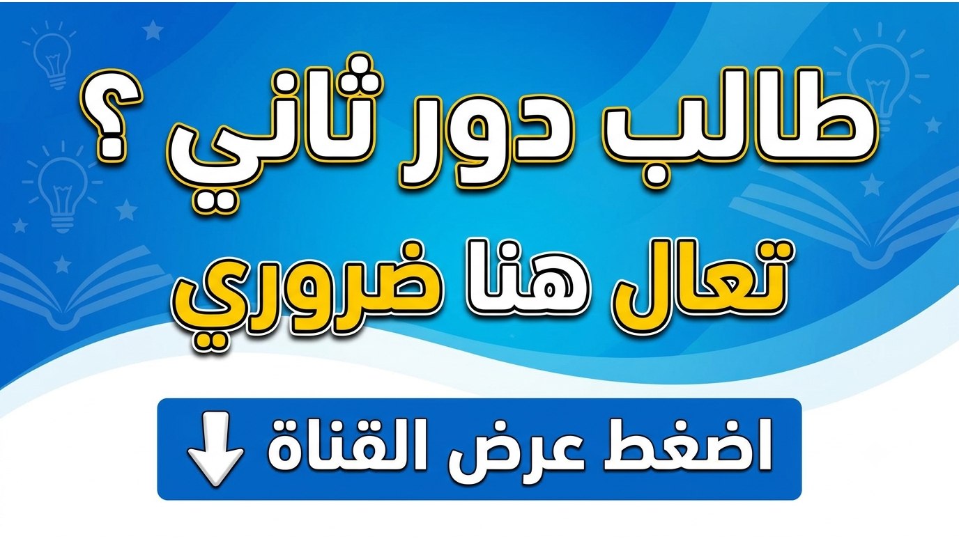 منصة أينشتاين للتعليم