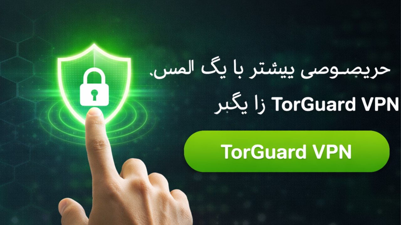 TorGuard_V2ray_VPN