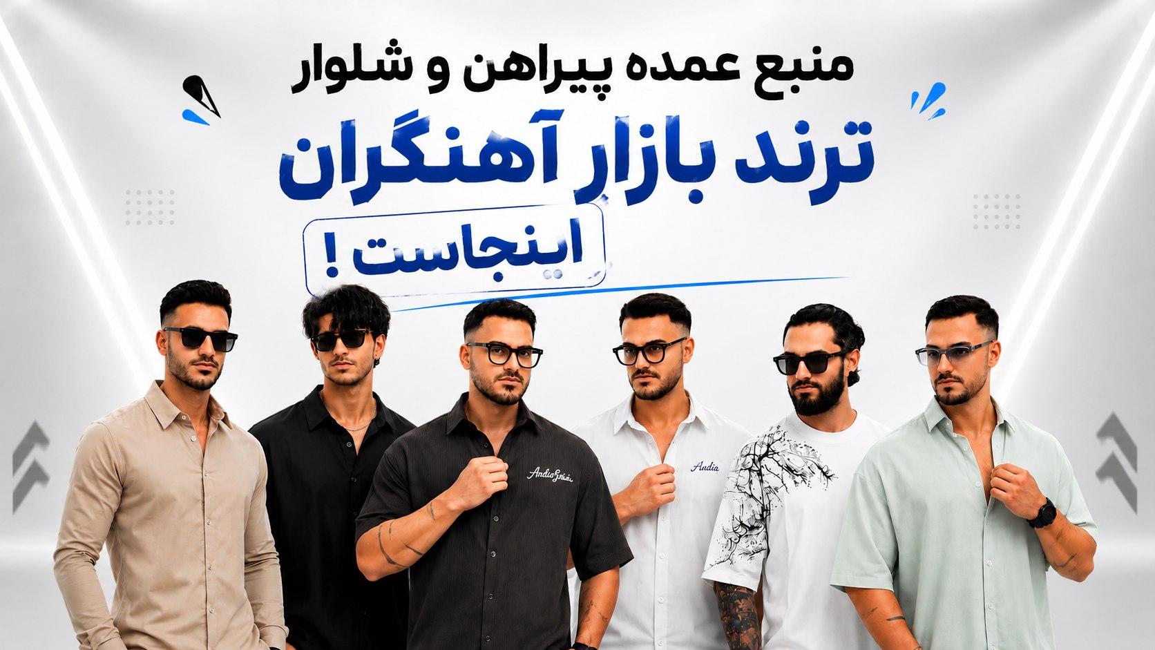 تولیدی پوشاک مردانه کچ