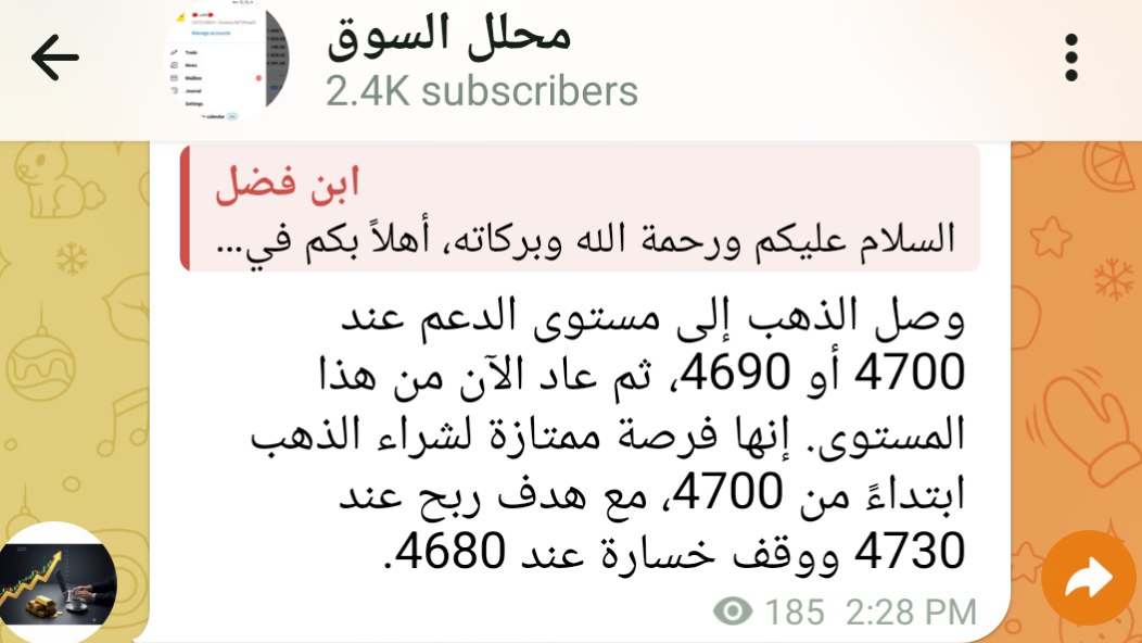 محلل السوق