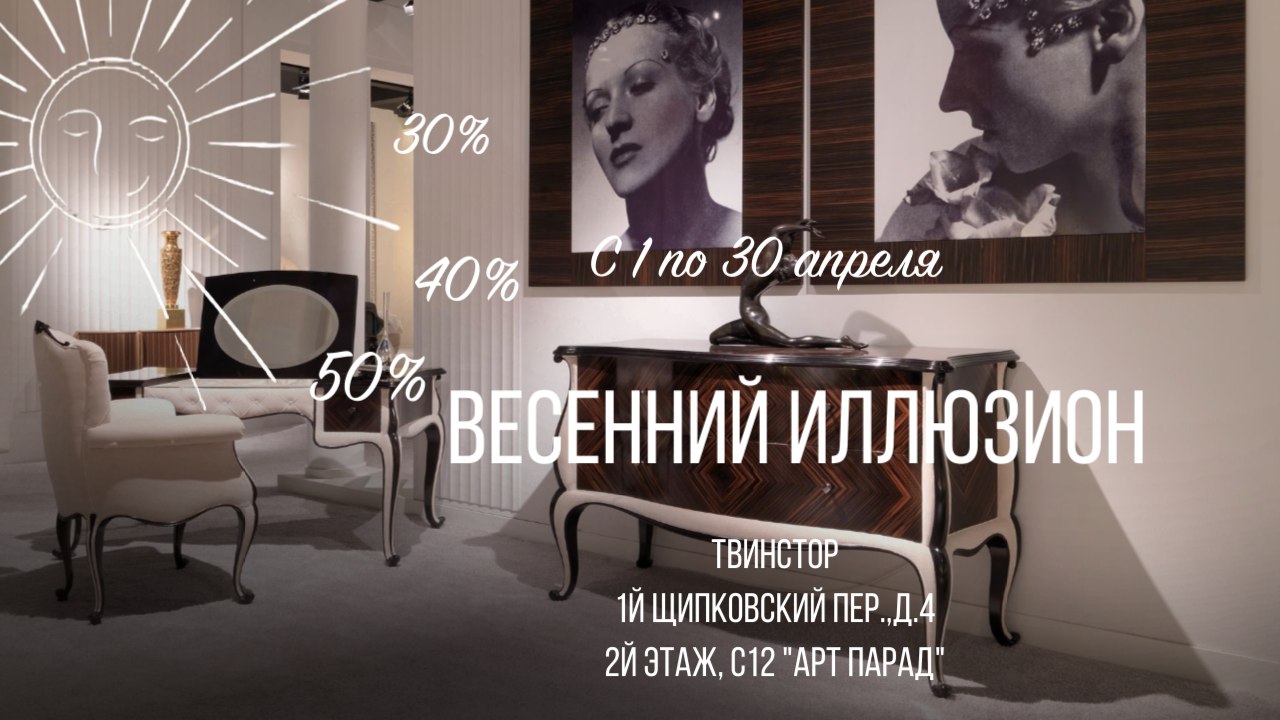 Art Parad - мебель Италии