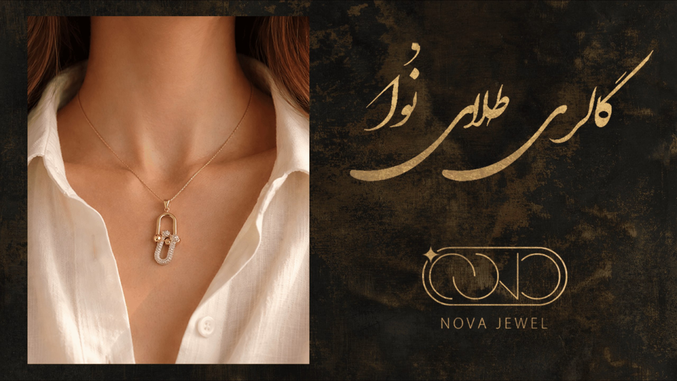 طلای بدون اجرت نُوا💍💎