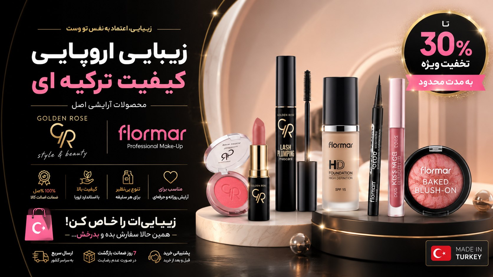 بازرگانی رضازاده (گلدن رز ، بیوکسین )