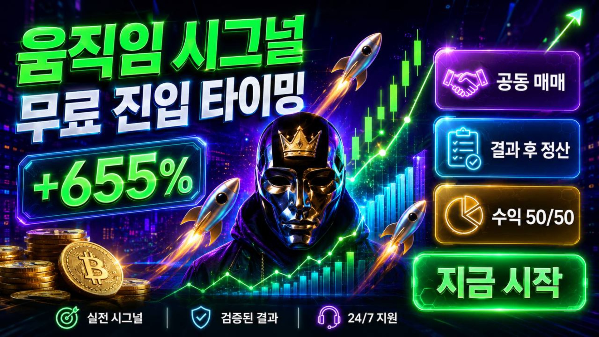 The Speculator KR🇰🇷