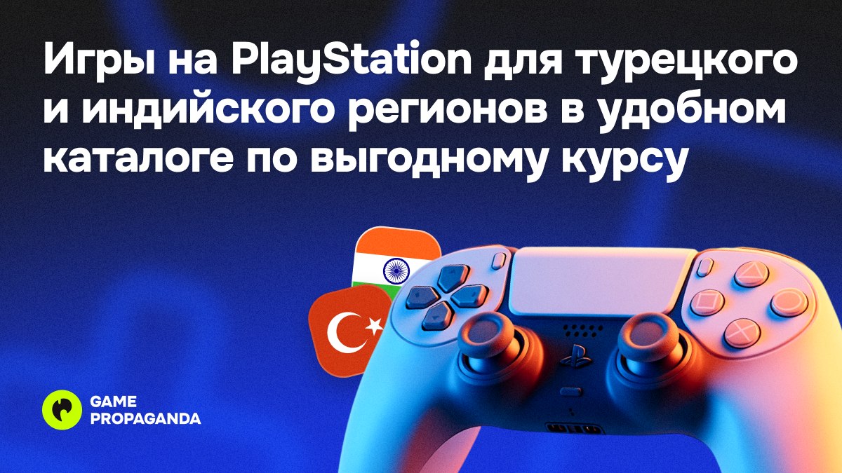 Подписки на Sony и Xbox | Game Propaganda