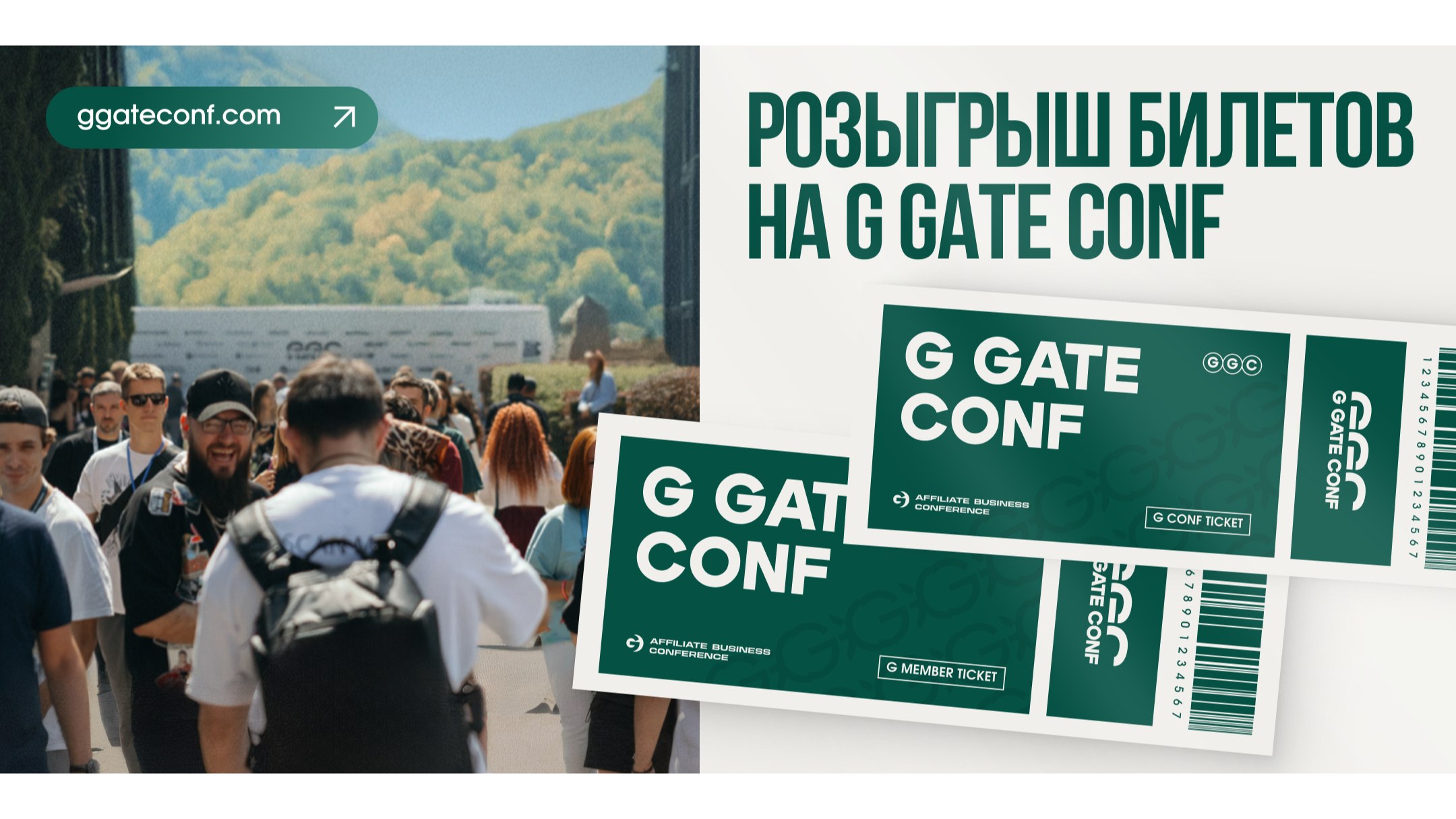 G GATE