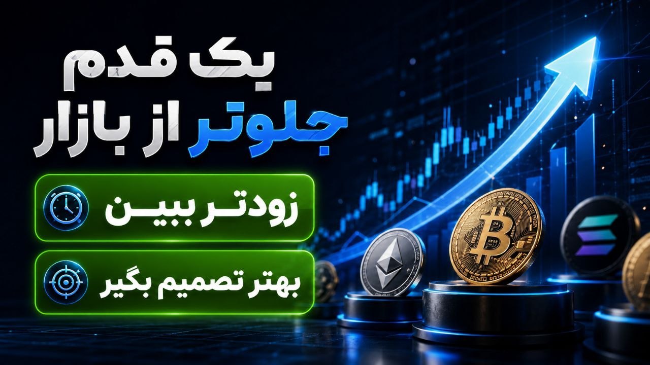 سیگنال کرپیتو || تحلیل کرپیتو ||💸👑King of crypto 👑💵