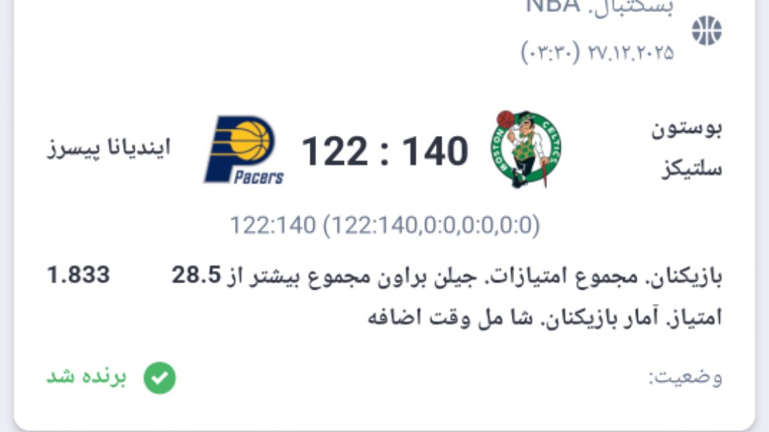 NBA formula