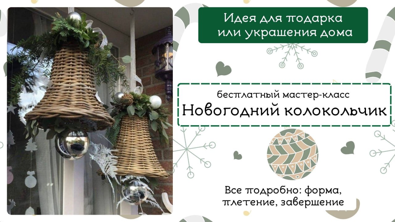 Полина Майорова. Плетение из бумажной лозы