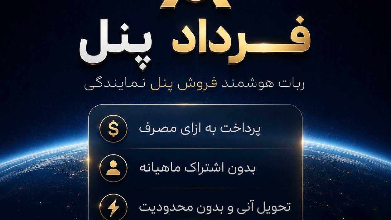 ربات همکاران VpnFardad