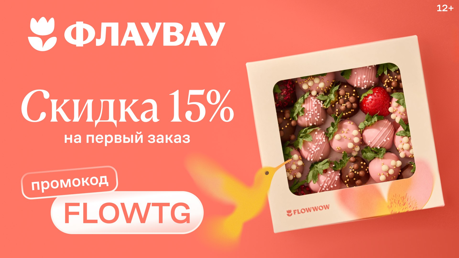 Доставка цветов и подарков