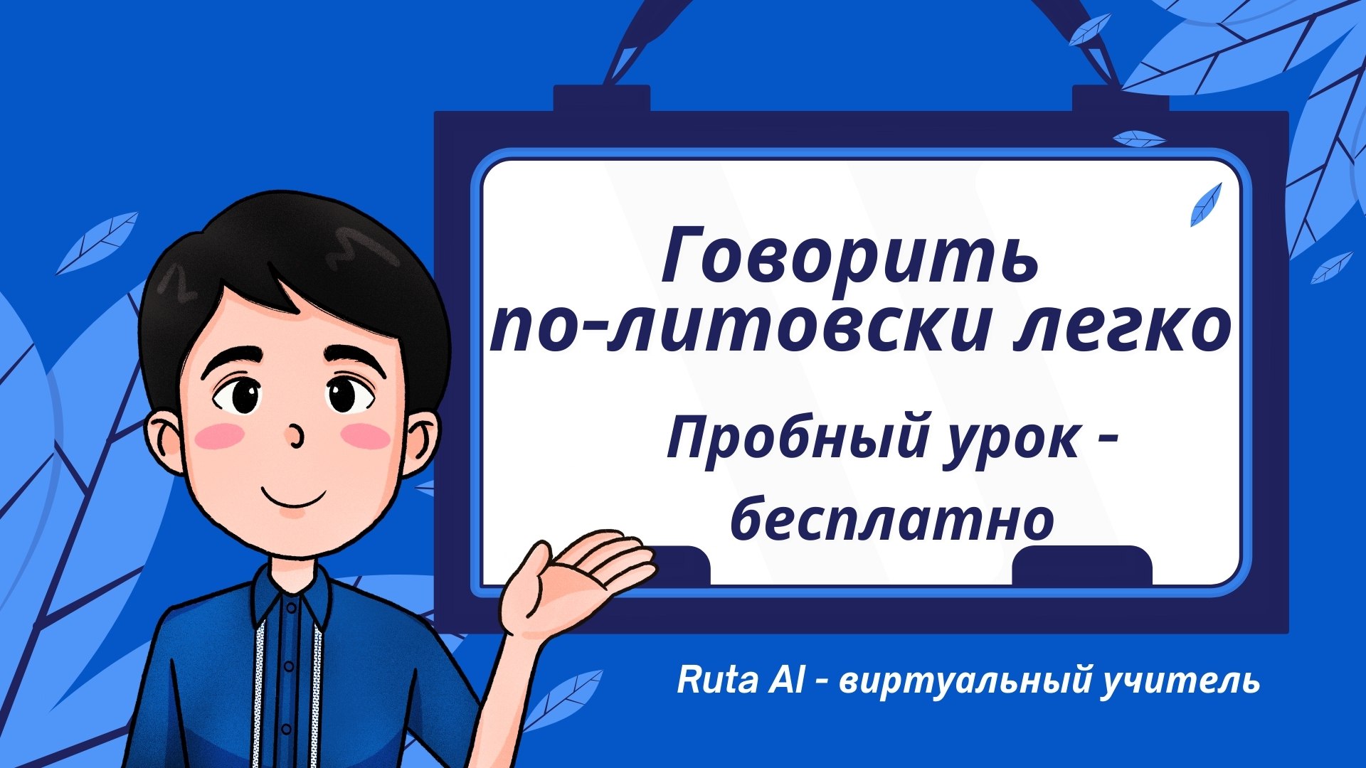 Ruta AI