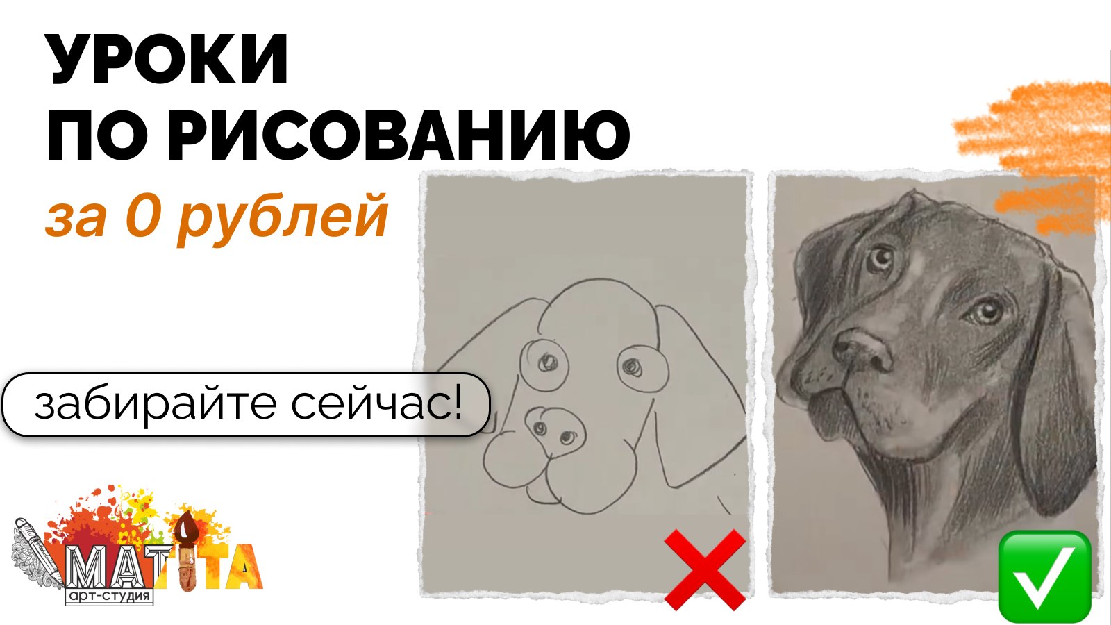 Дарим курс по рисованию 🎁